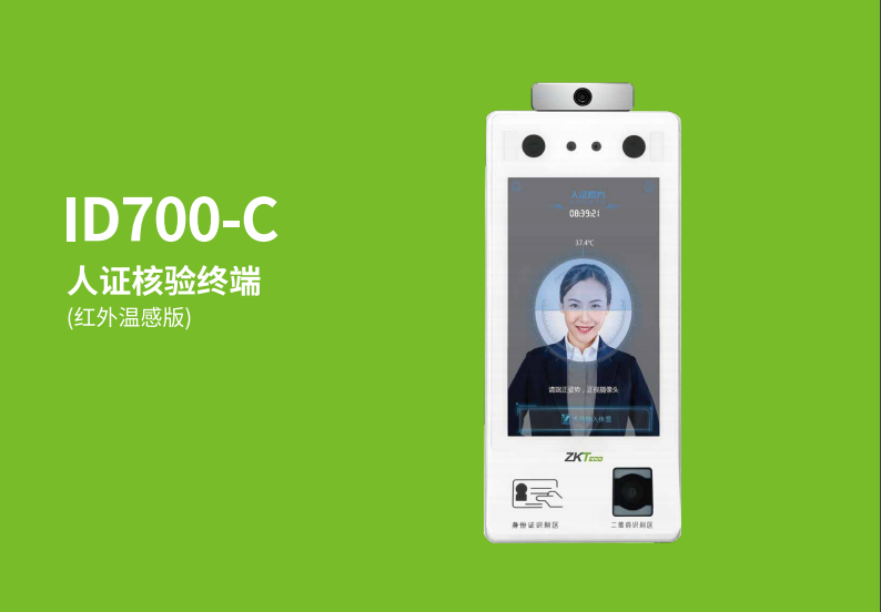 身份證+測(cè)溫+健康碼，做好醫(yī)院出入口的防疫工作