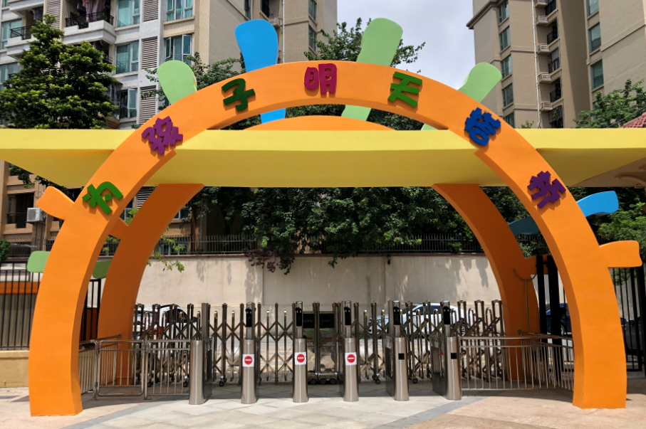 南幼兒園使用明創(chuàng)智慧重點學校單位來訪人員登記系統(tǒng)